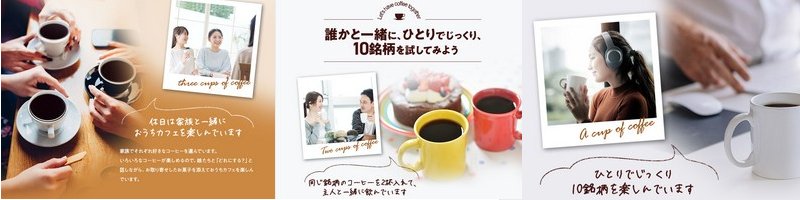 �{�i�R�[�q�[�������Ղ�10����52�ܓ���I�������Z�b�g���T�C�g